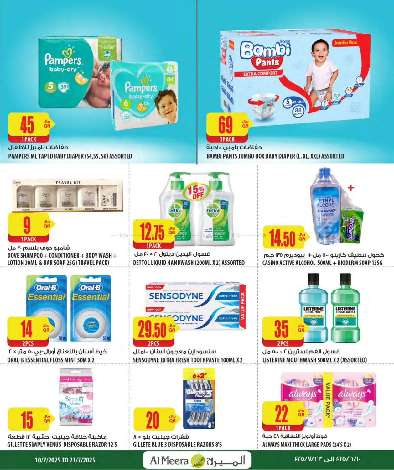 صفحة رقم 41 من Specail Offers في شركة الميرة للمواد الاستهلاكية