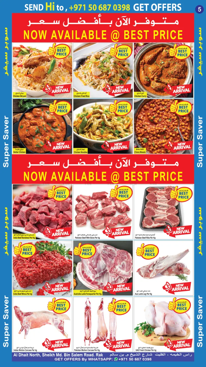 صفحة رقم 5 من Super Saver في سن اند ساند هايبر ماركت ذ.م.م