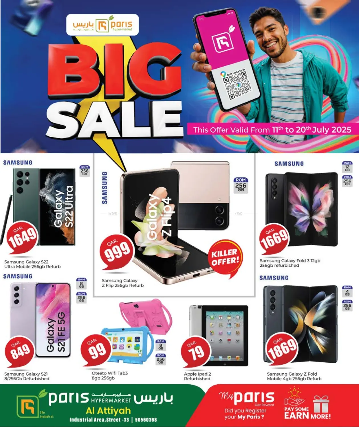 صفحة رقم 2 من Big Sale في باريس هايبرماركت