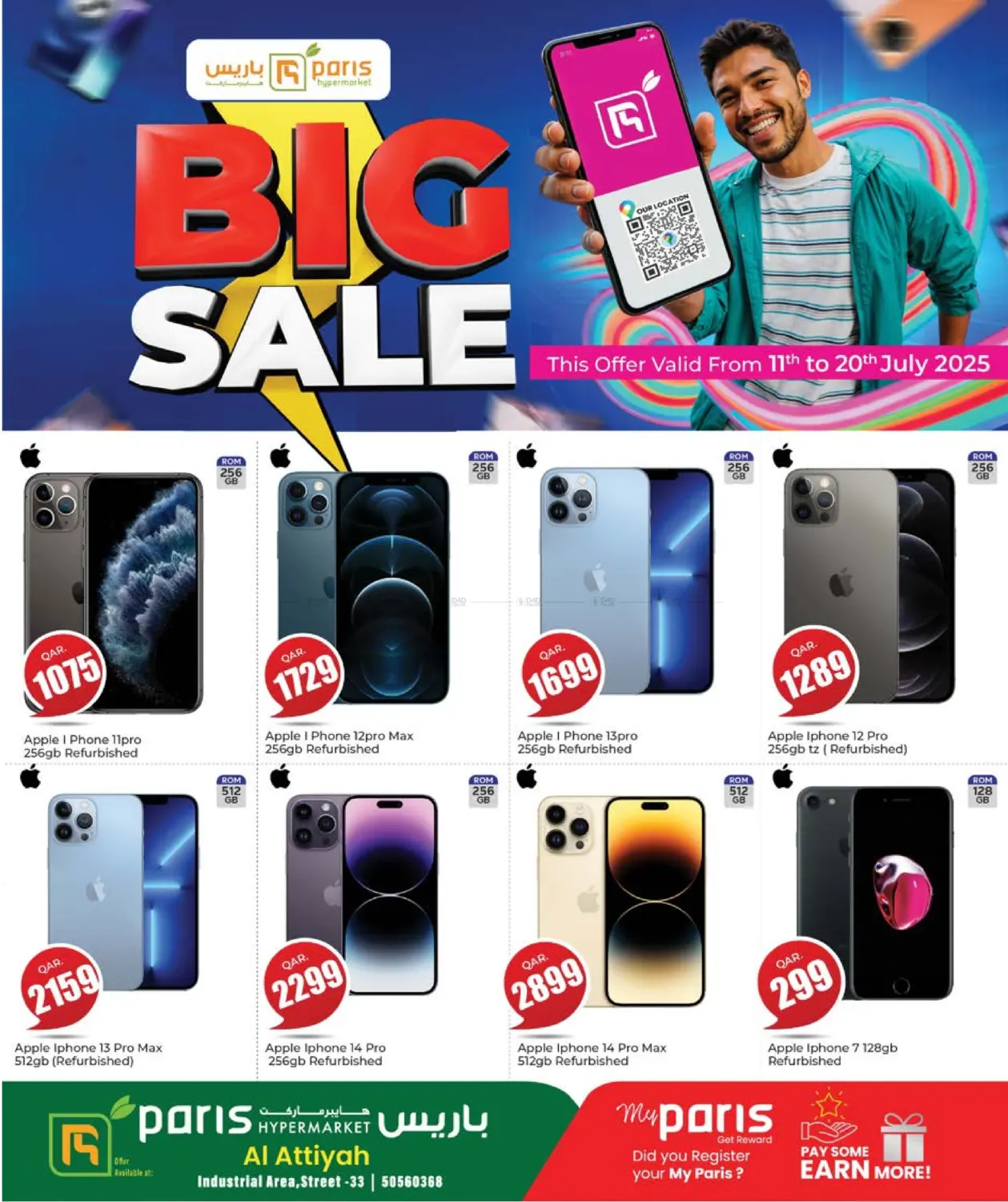 صفحة رقم 1 من Big Sale في باريس هايبرماركت