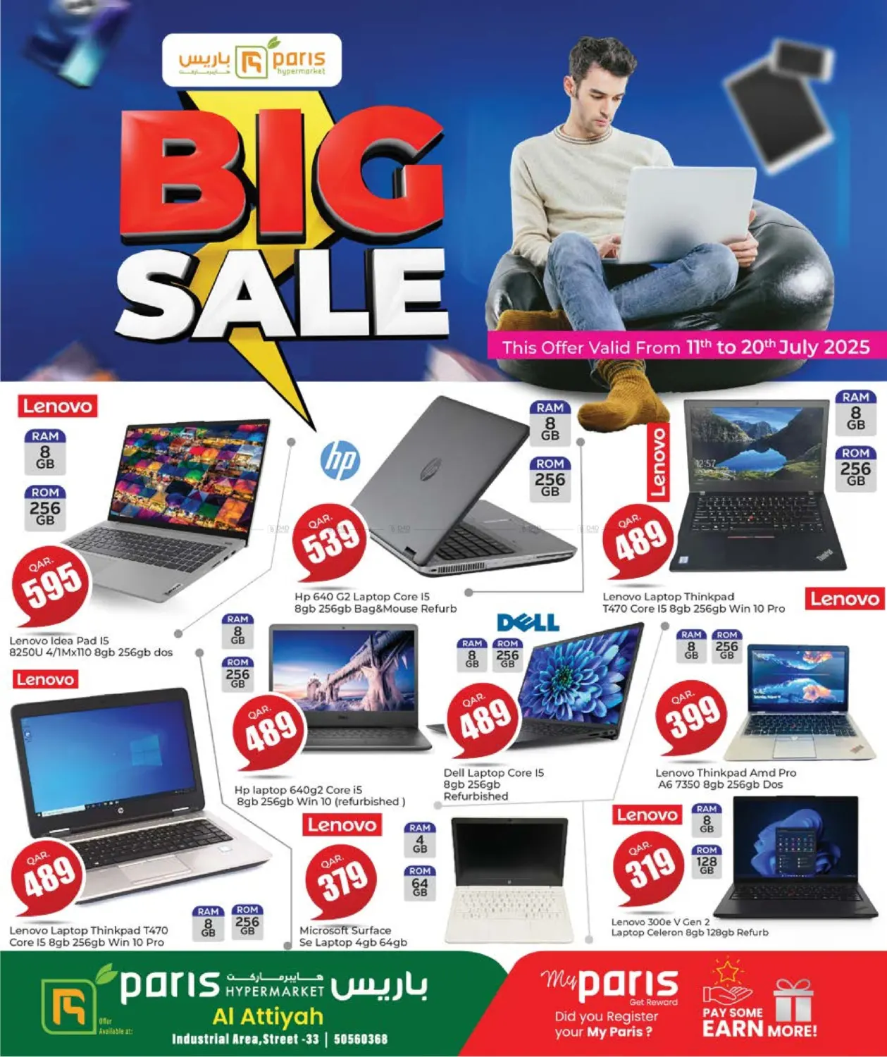 صفحة رقم 3 من Big Sale في باريس هايبرماركت