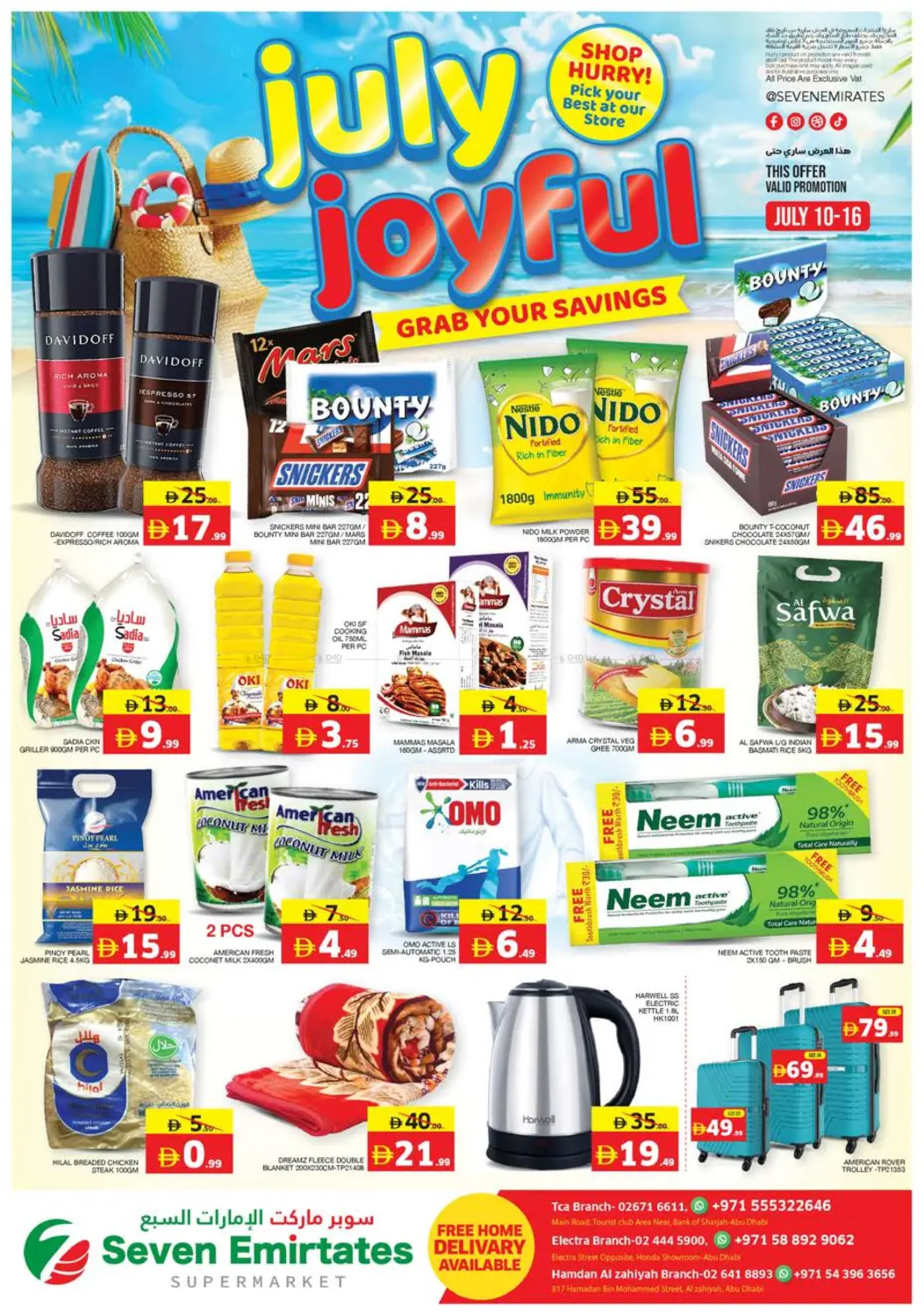صفحة رقم 1 من July Joyful في الامارات السبع سوبر ماركت