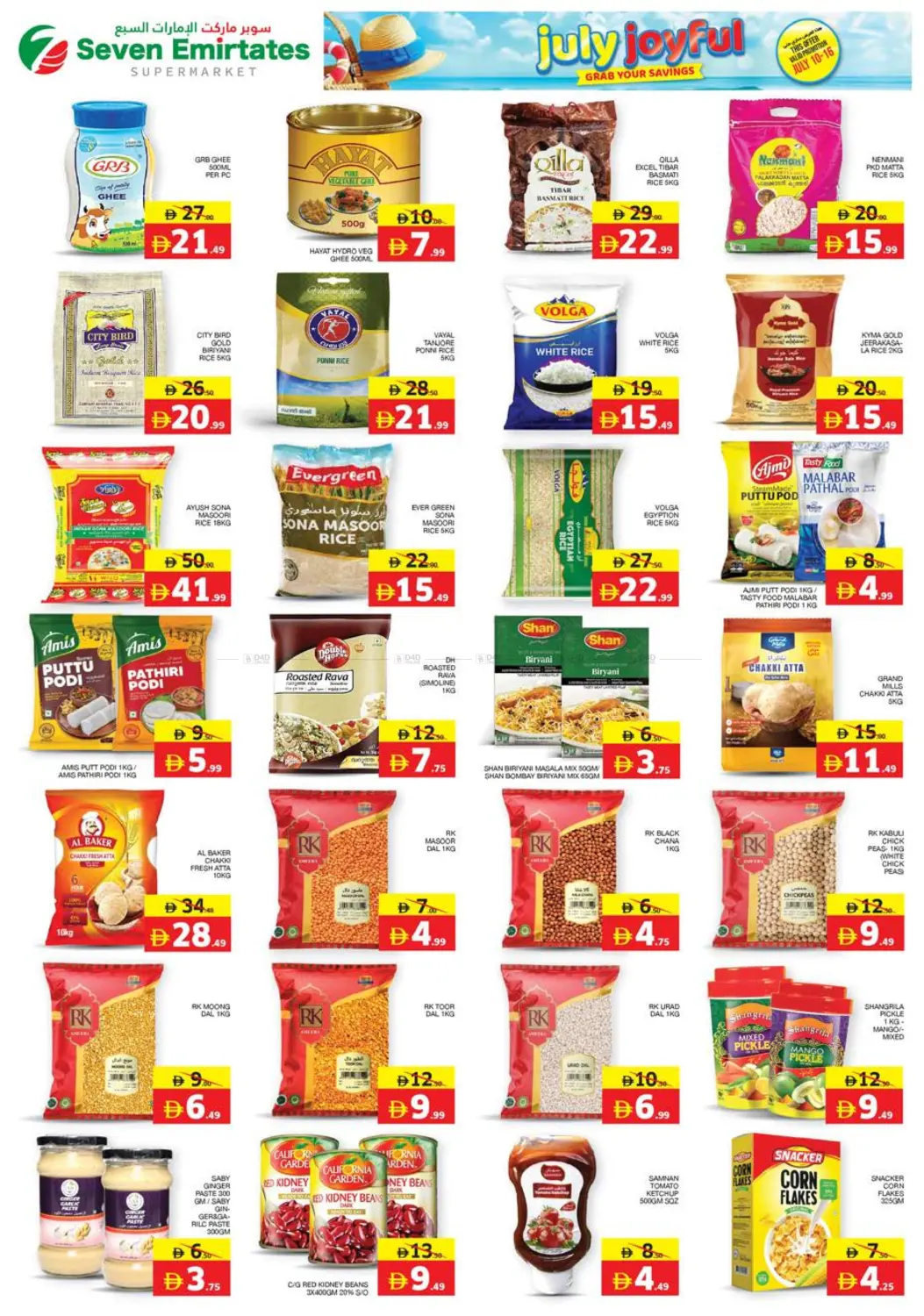 صفحة رقم 4 من July Joyful في الامارات السبع سوبر ماركت