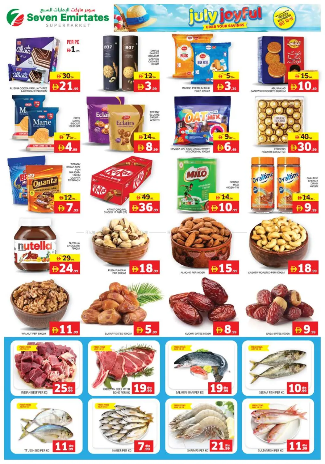 صفحة رقم 2 من July Joyful في الامارات السبع سوبر ماركت