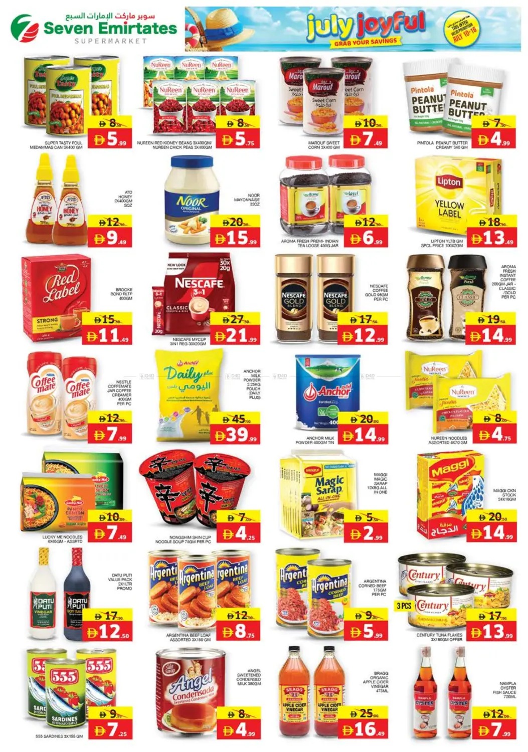 صفحة رقم 5 من July Joyful في الامارات السبع سوبر ماركت