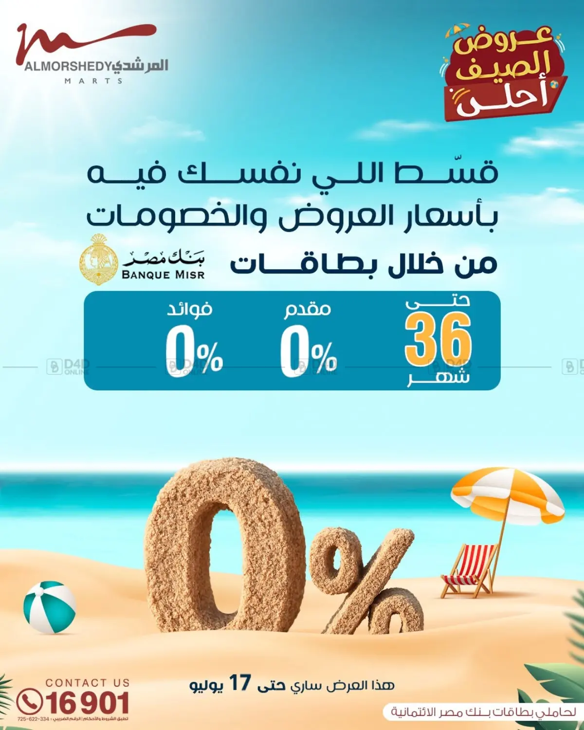 صفحة رقم 8 من Special Offer في المرشدي