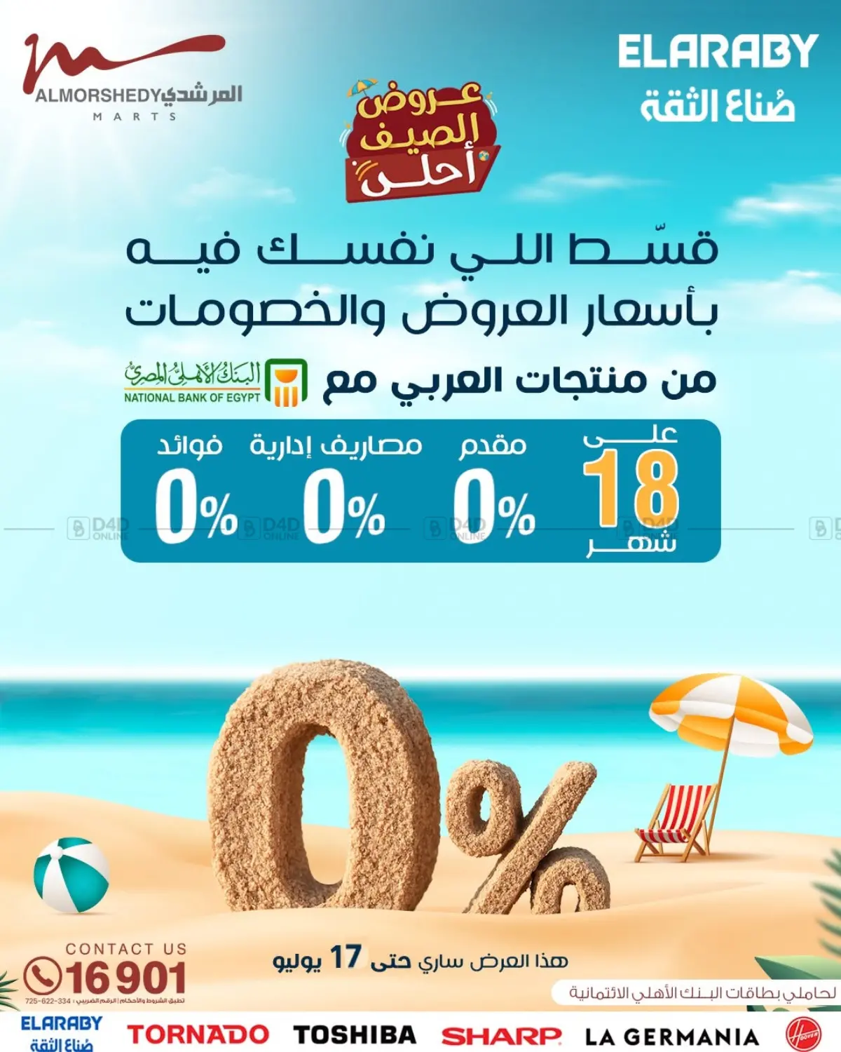 صفحة رقم 3 من Special Offer في المرشدي