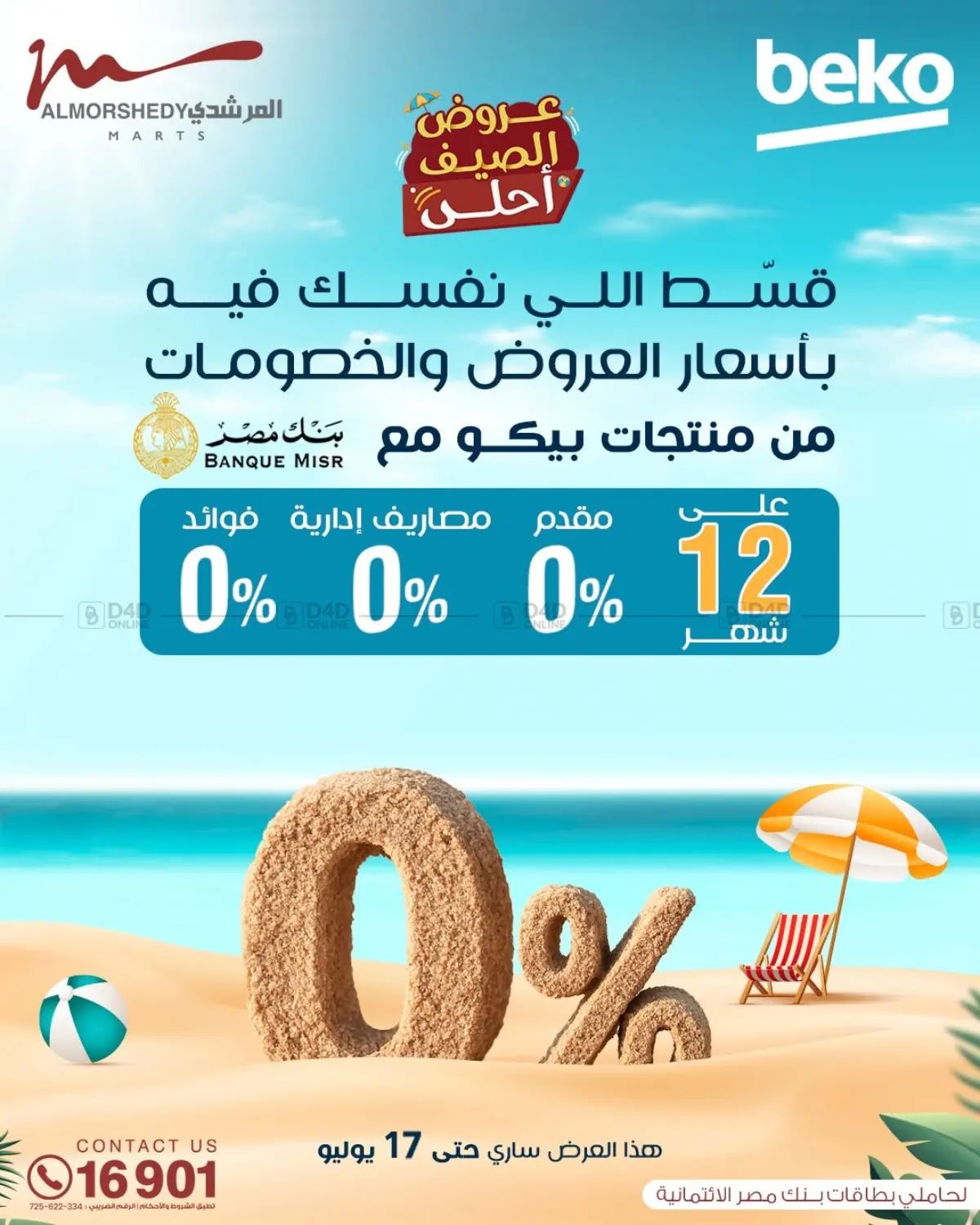 صفحة رقم 18 من Special Offer في المرشدي