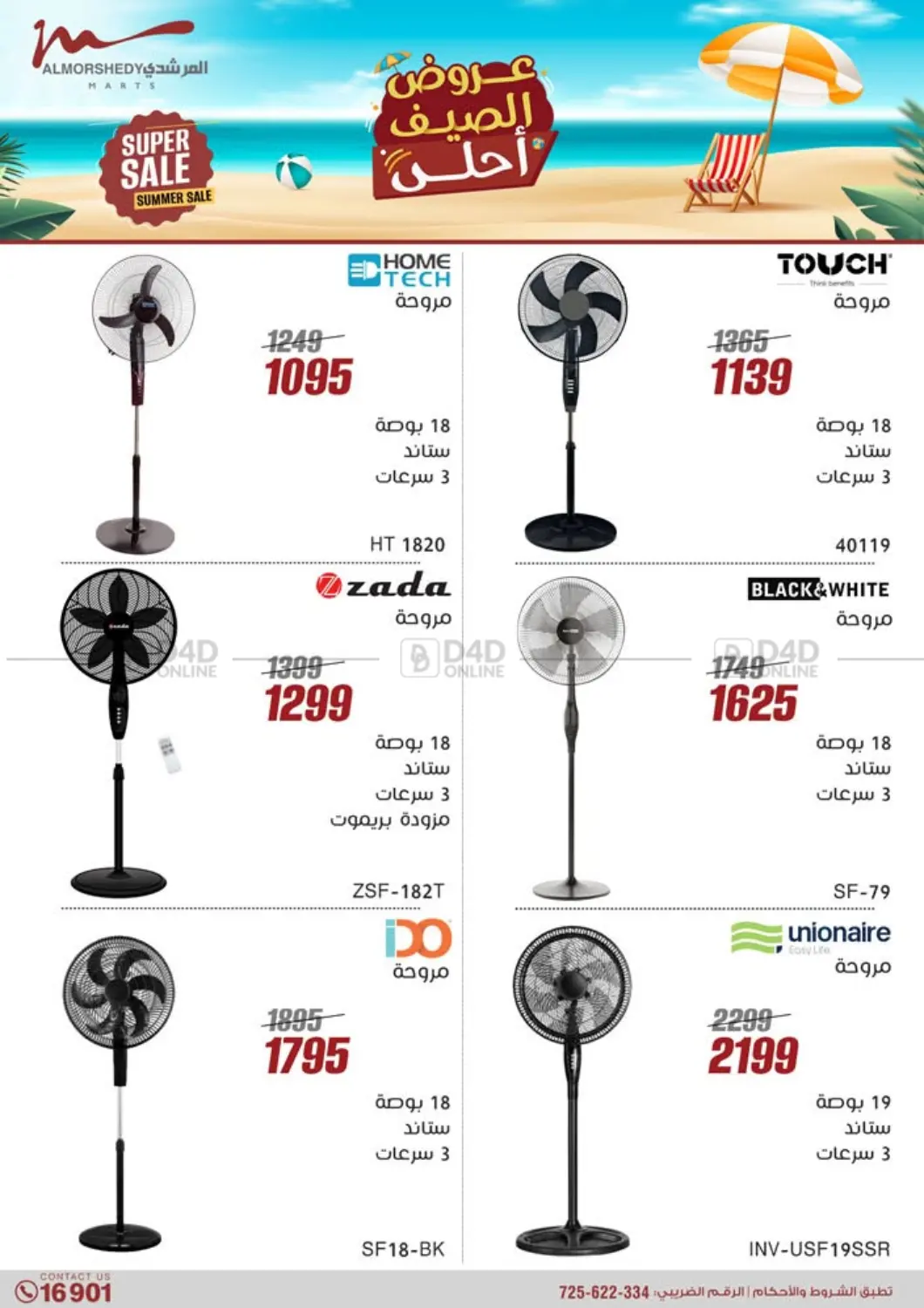 صفحة رقم 20 من Special Offer في المرشدي