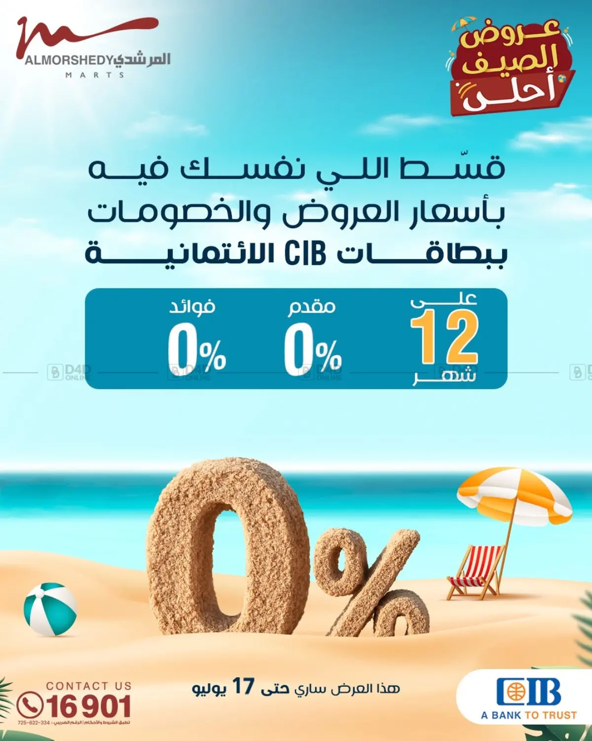 صفحة رقم 23 من Special Offer في المرشدي