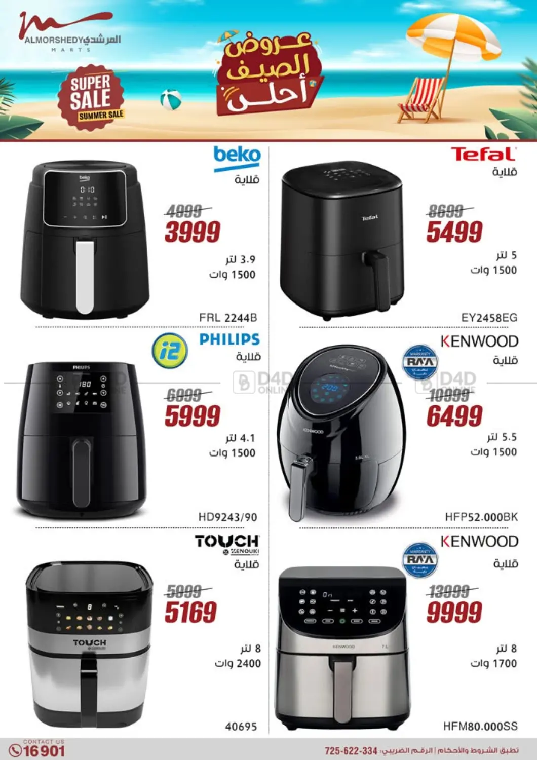 صفحة رقم 32 من Special Offer في المرشدي