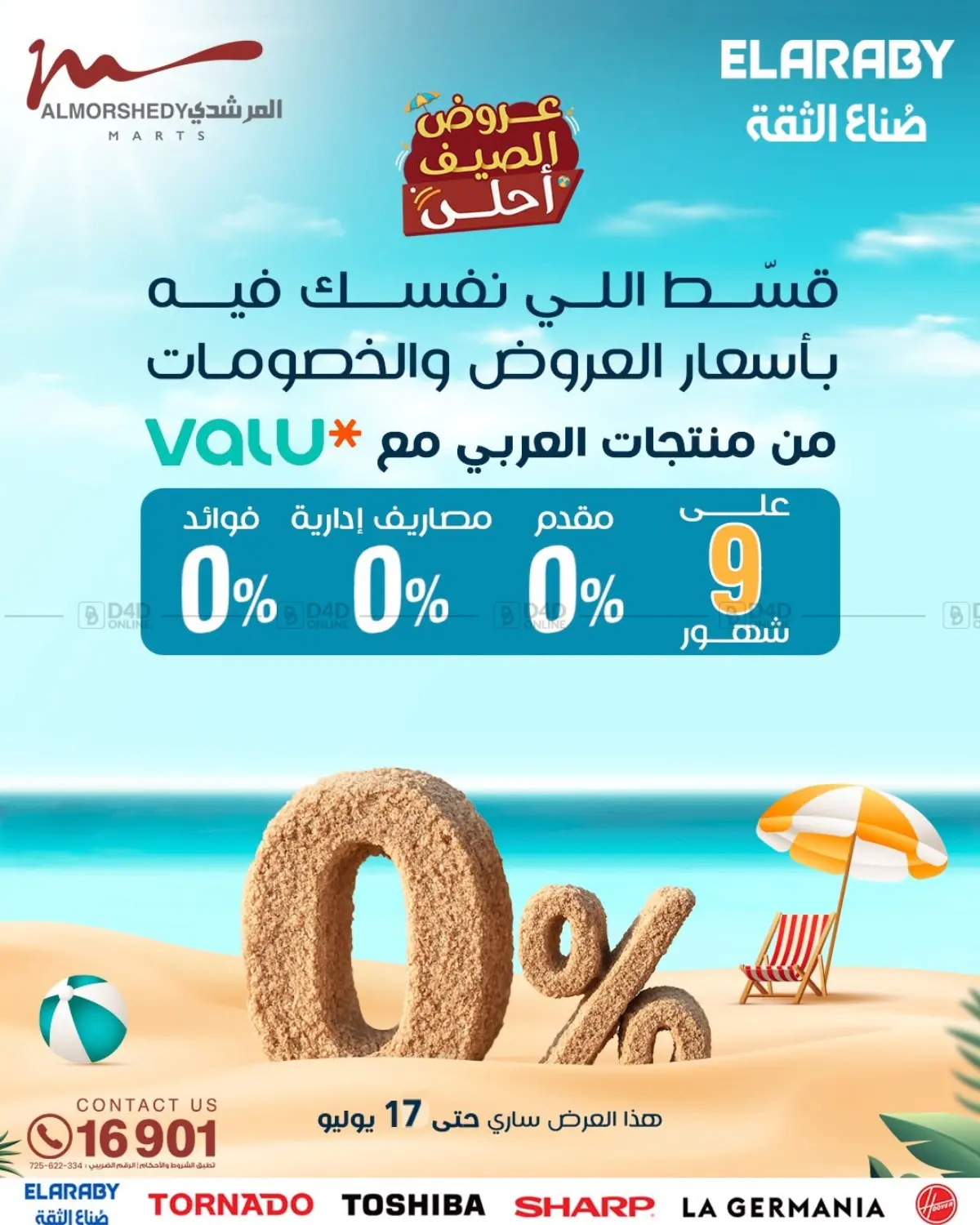 صفحة رقم 28 من Special Offer في المرشدي
