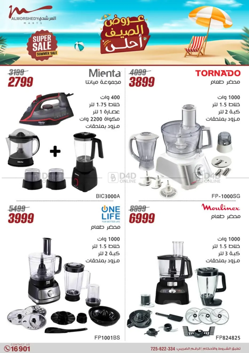 صفحة رقم 29 من Special Offer في المرشدي