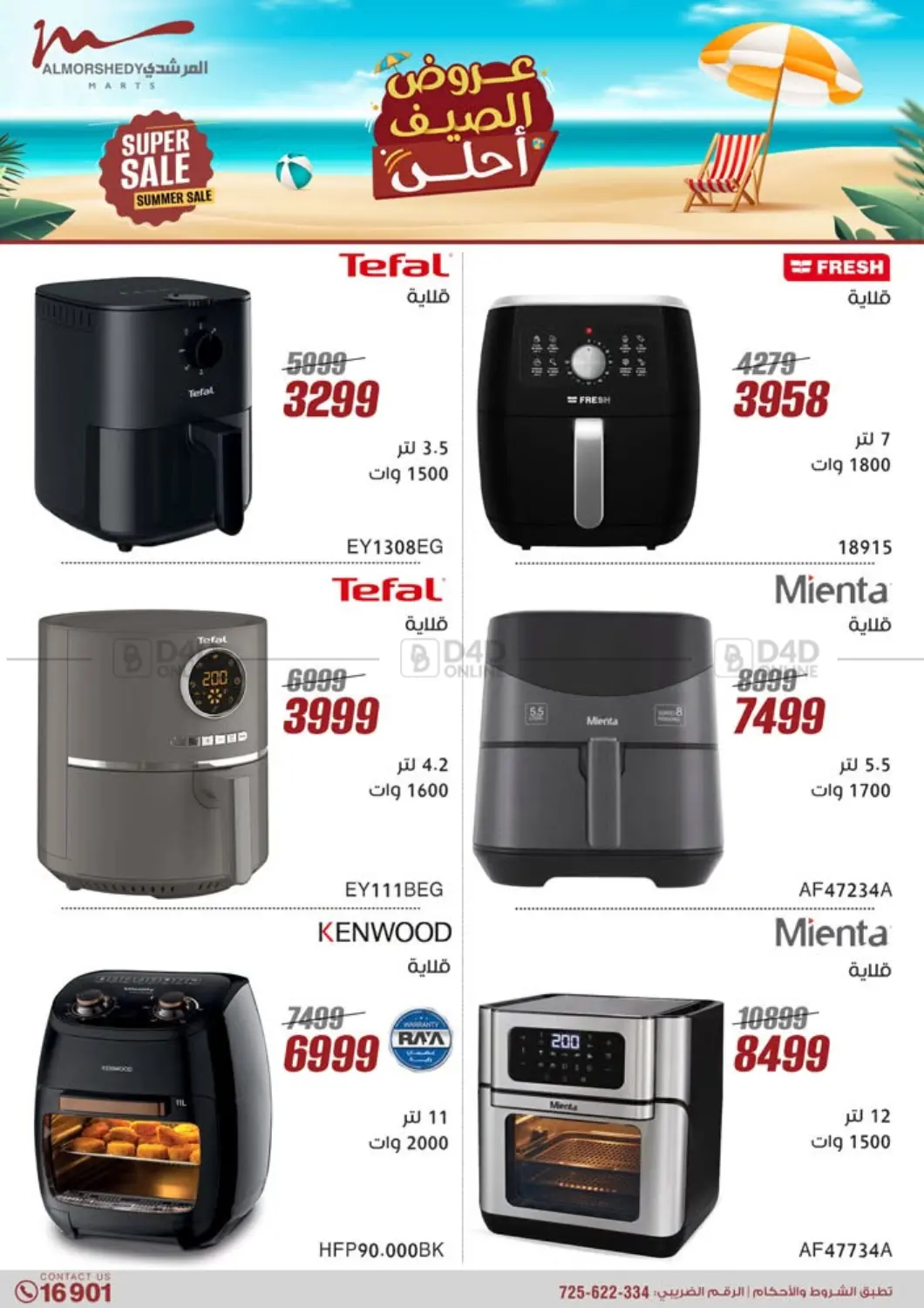 صفحة رقم 31 من Special Offer في المرشدي