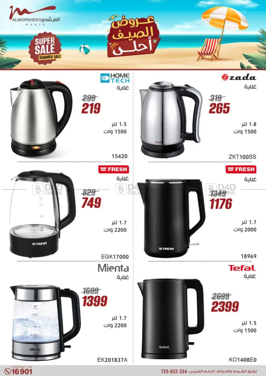 صفحة رقم 35 من Special Offer في المرشدي