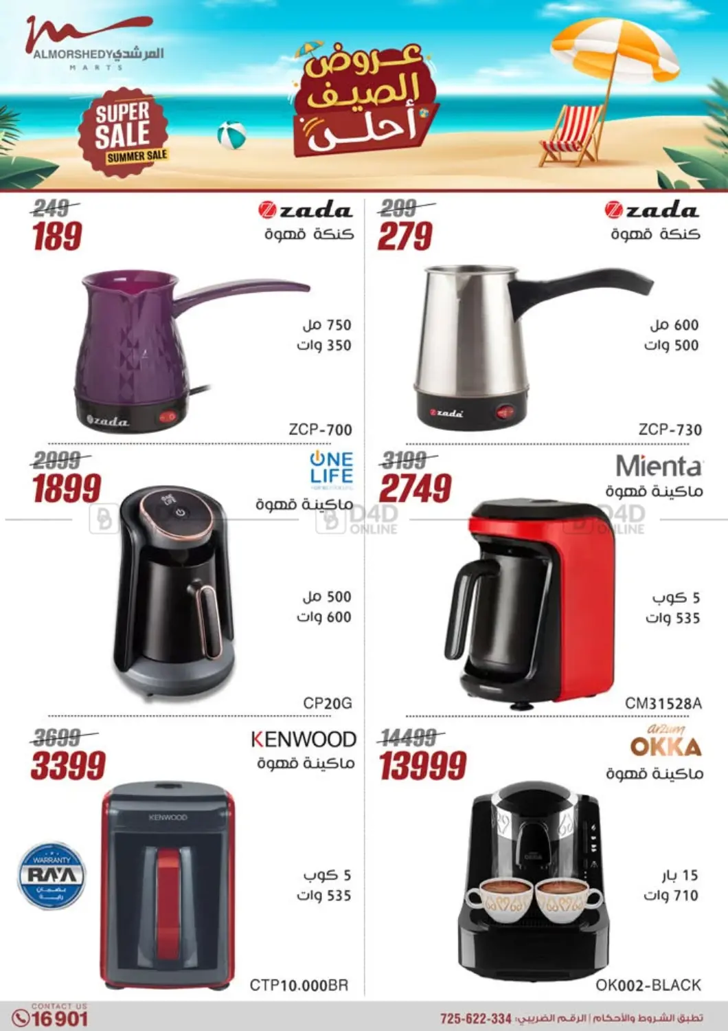 صفحة رقم 36 من Special Offer في المرشدي