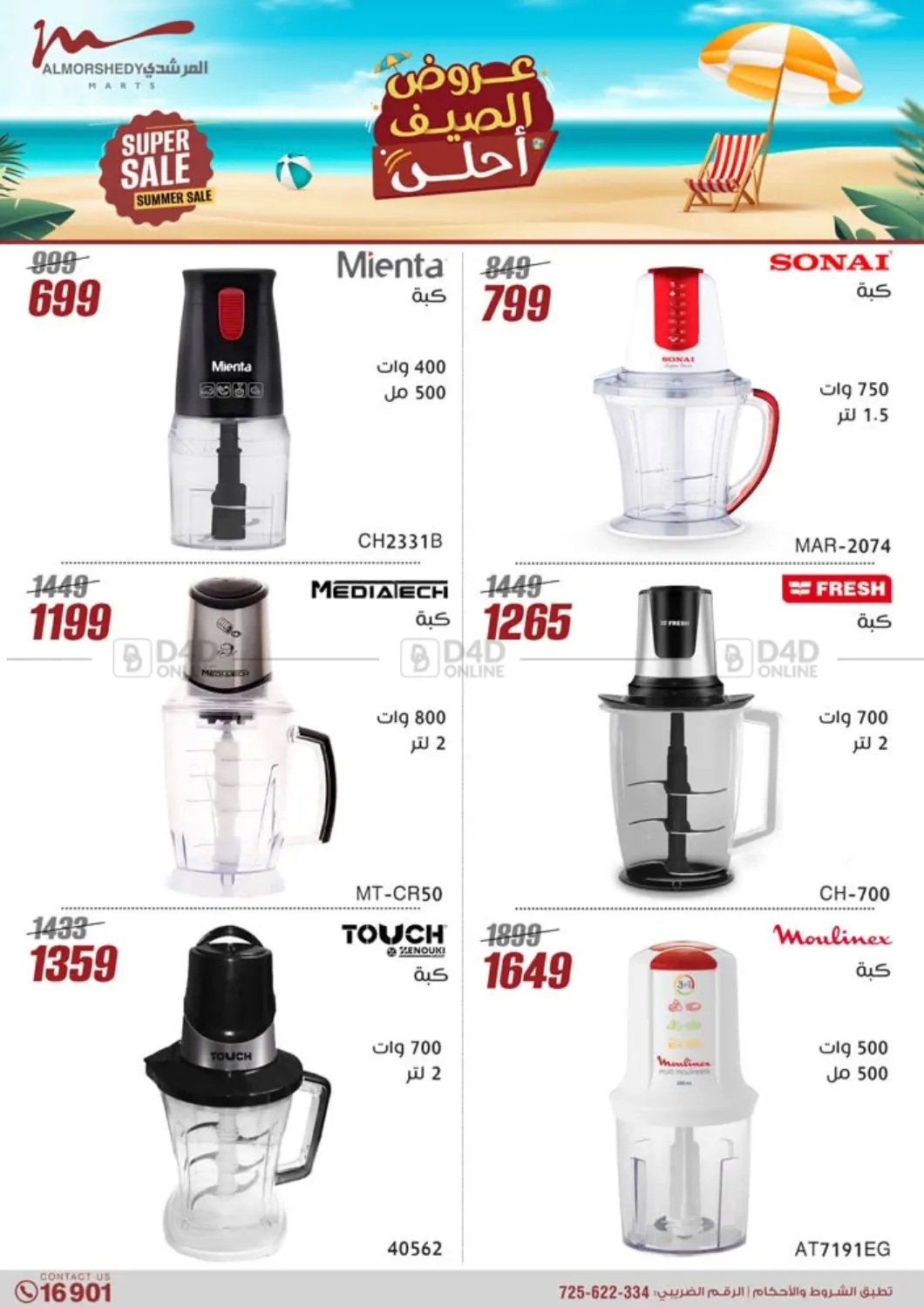 صفحة رقم 37 من Special Offer في المرشدي