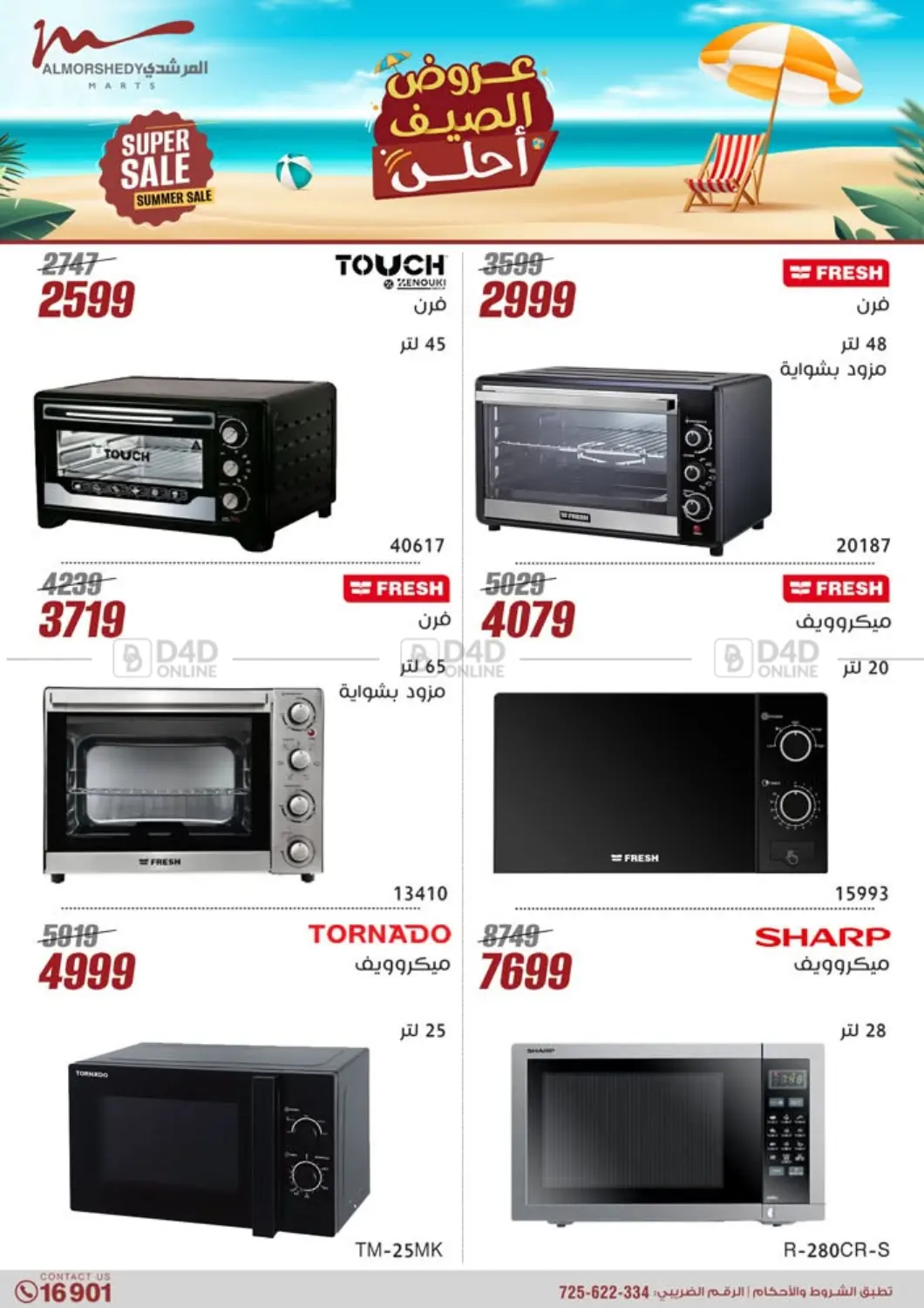 صفحة رقم 33 من Special Offer في المرشدي