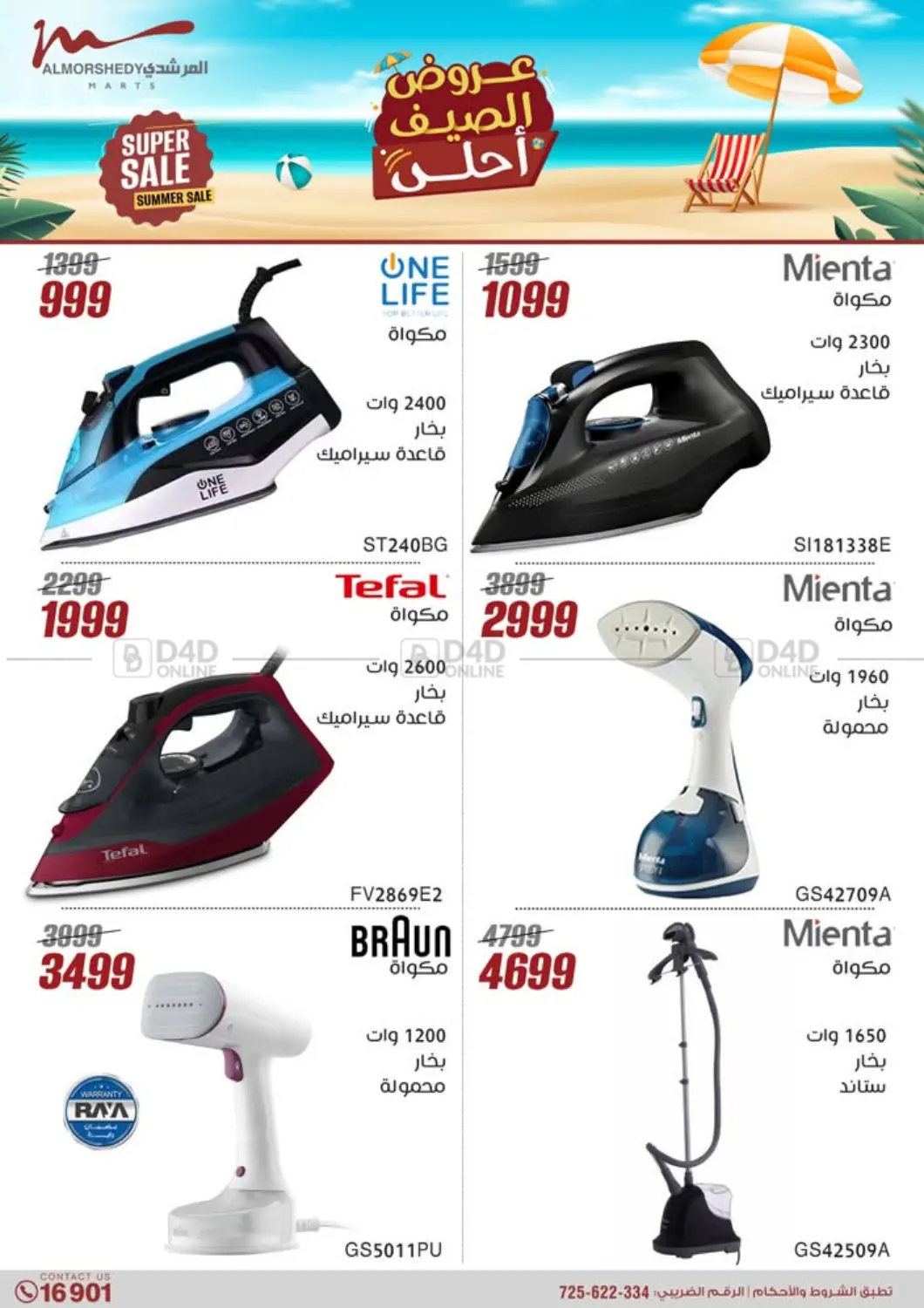 صفحة رقم 39 من Special Offer في المرشدي