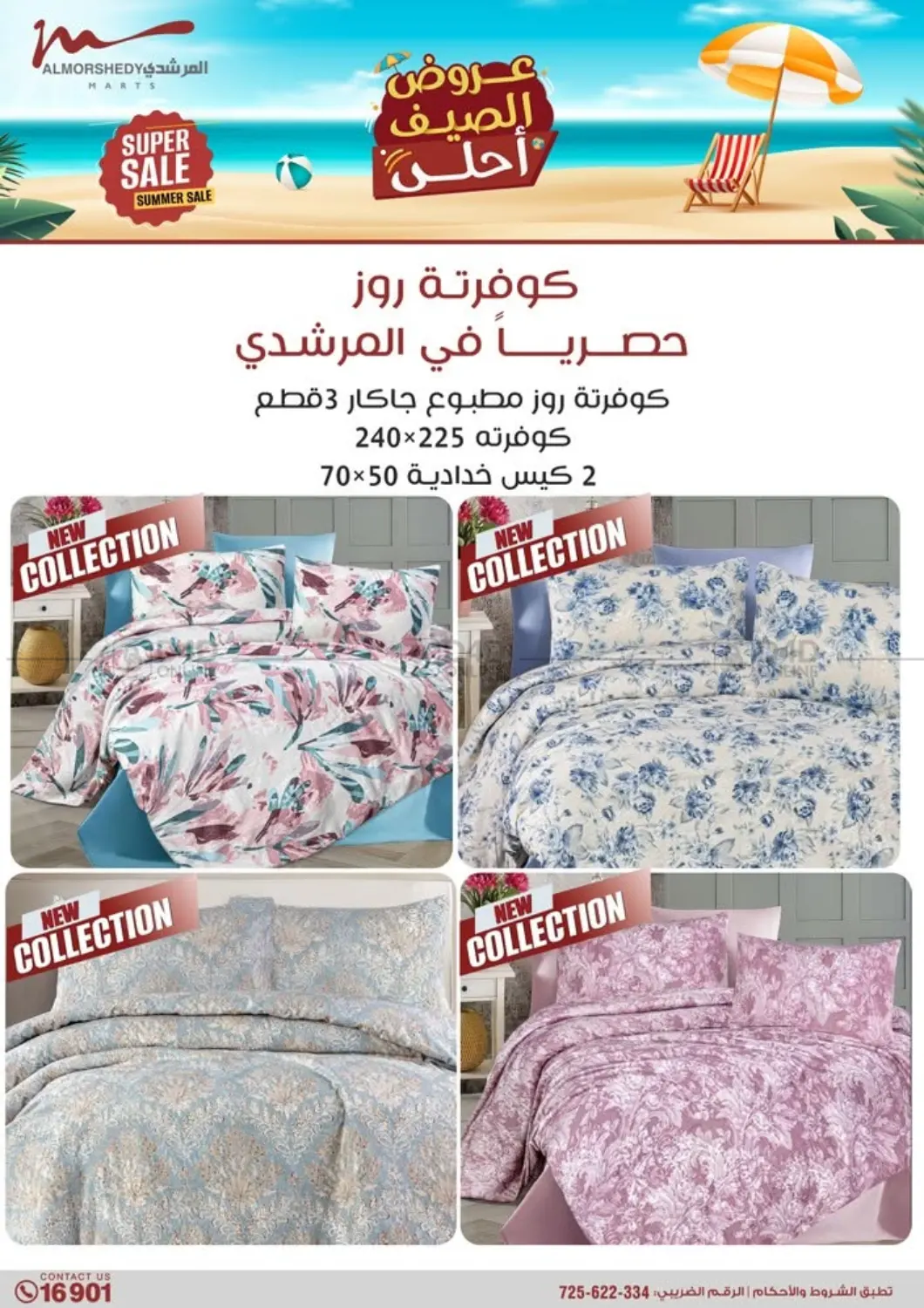 صفحة رقم 47 من Special Offer في المرشدي