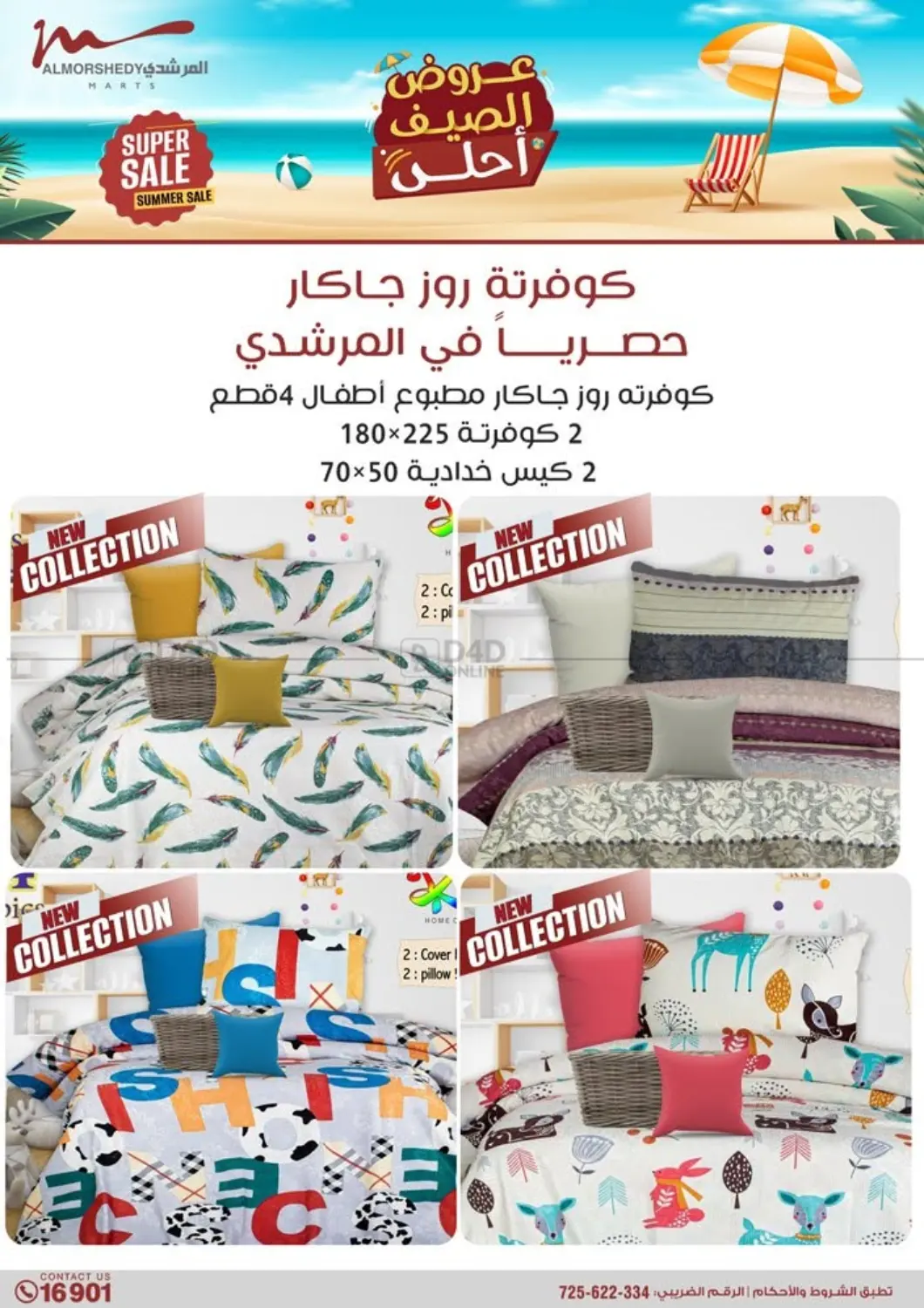 صفحة رقم 50 من Special Offer في المرشدي