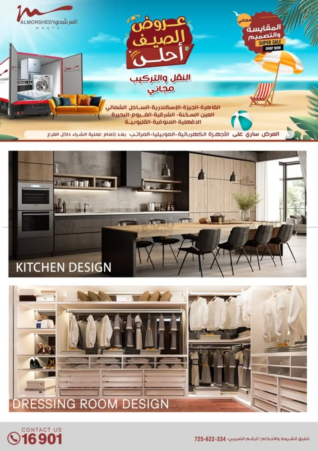 صفحة رقم 66 من Special Offer في المرشدي