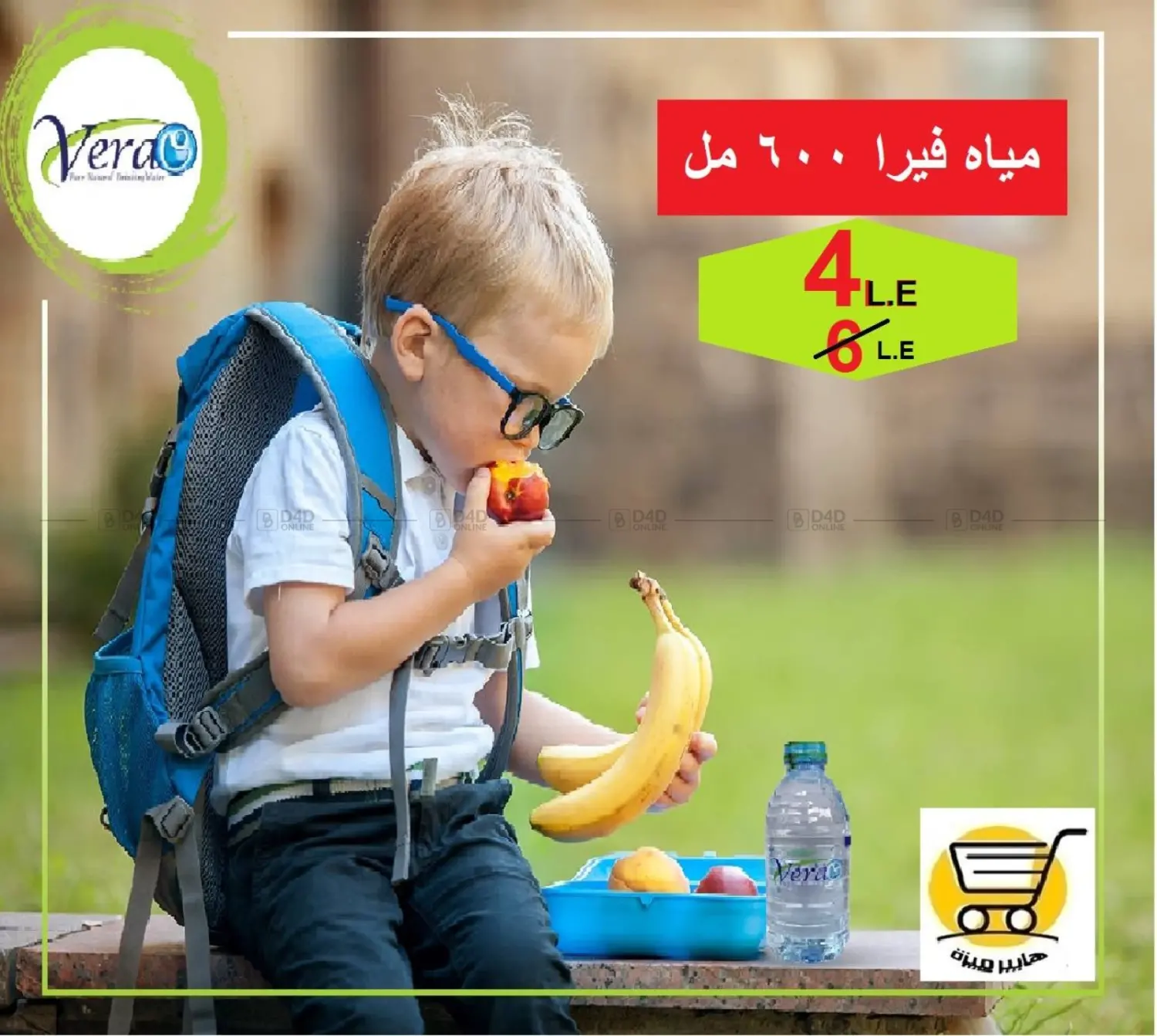 صفحة رقم 20 من Special Offer في هايبر ميزة مصر