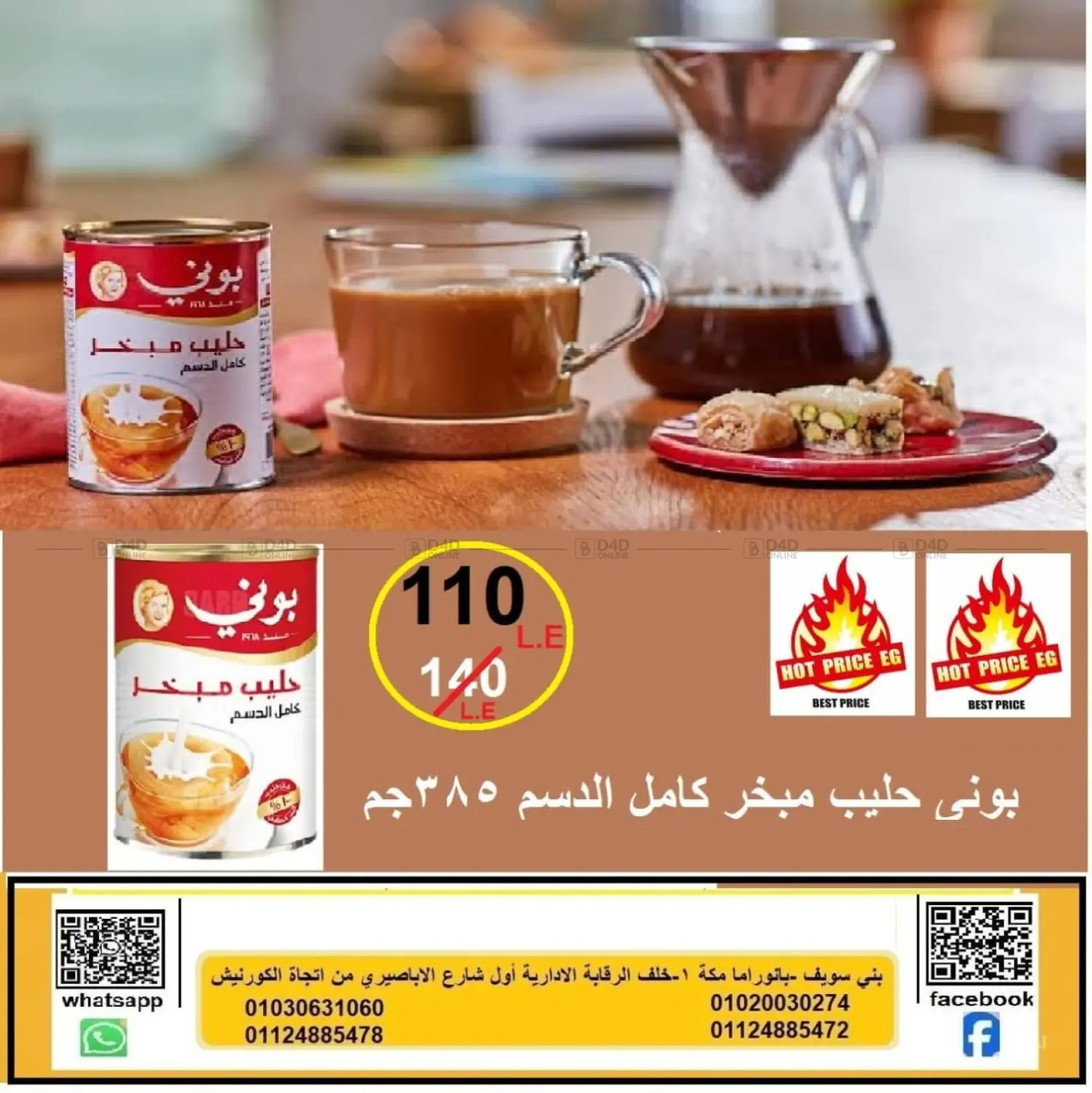 صفحة رقم 28 من Special Offer في هايبر ميزة مصر