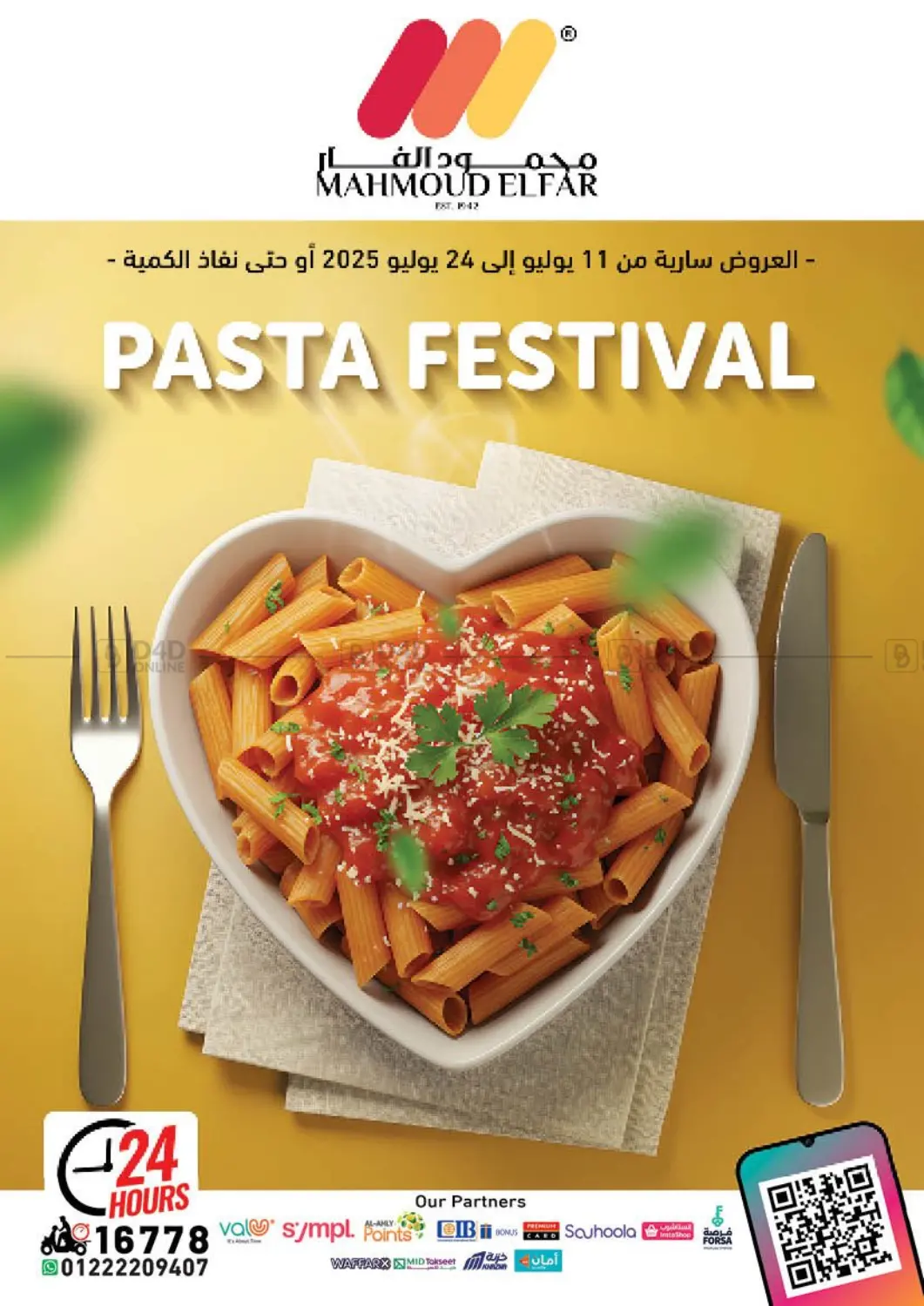 صفحة رقم 1 من Pasta Festival في محمود الفار