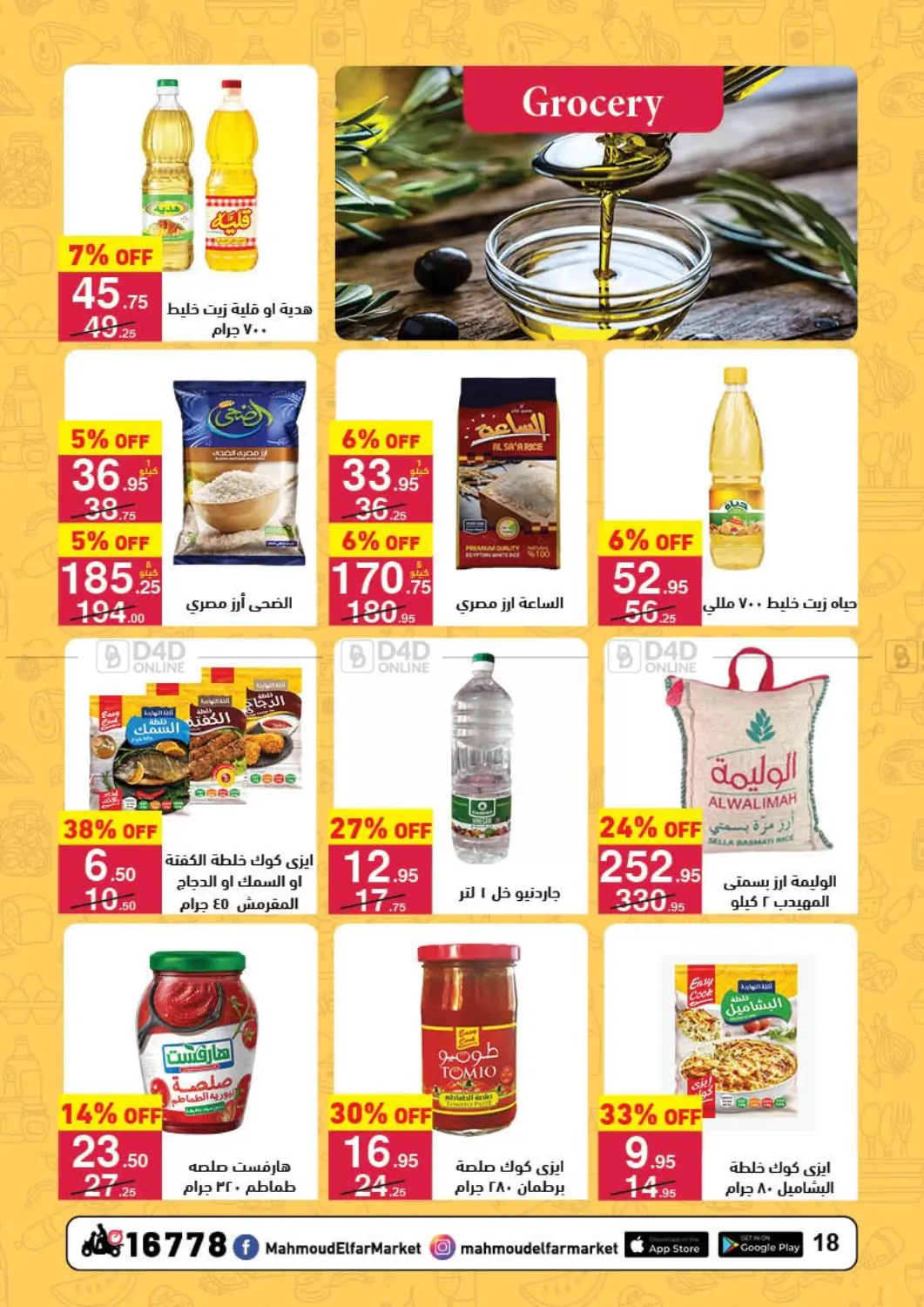 صفحة رقم 28 من Pasta Festival في محمود الفار