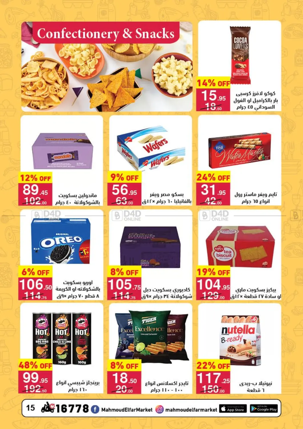 صفحة رقم 29 من Pasta Festival في محمود الفار