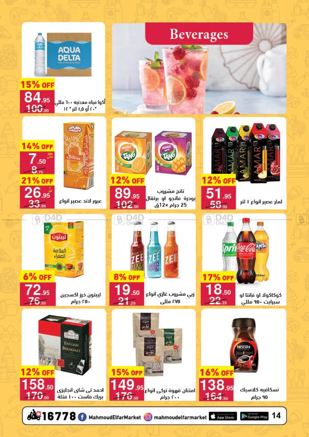 صفحة رقم 35 من Pasta Festival في محمود الفار