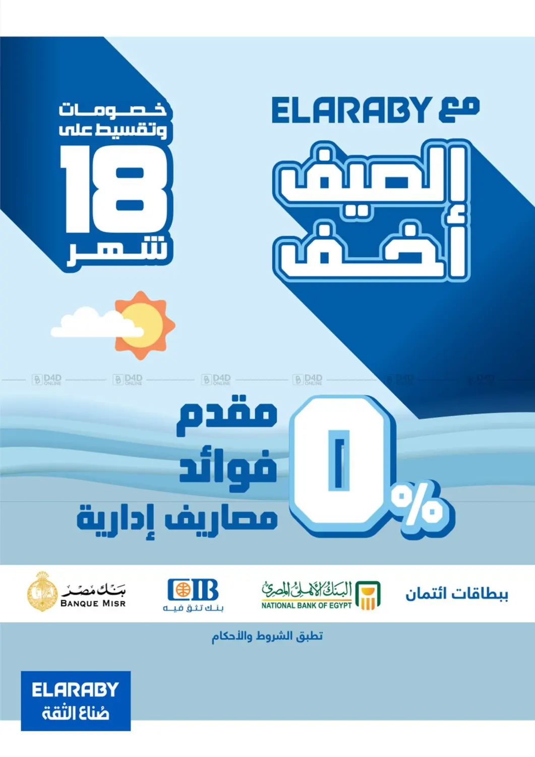 صفحة رقم 5 من Special offer في فتح الله