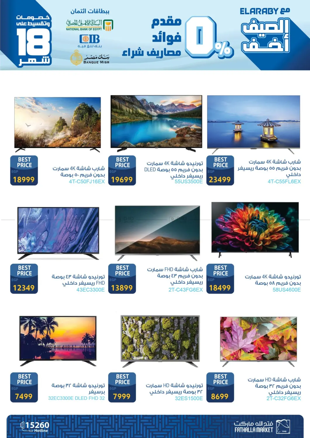 صفحة رقم 3 من Special offer في فتح الله