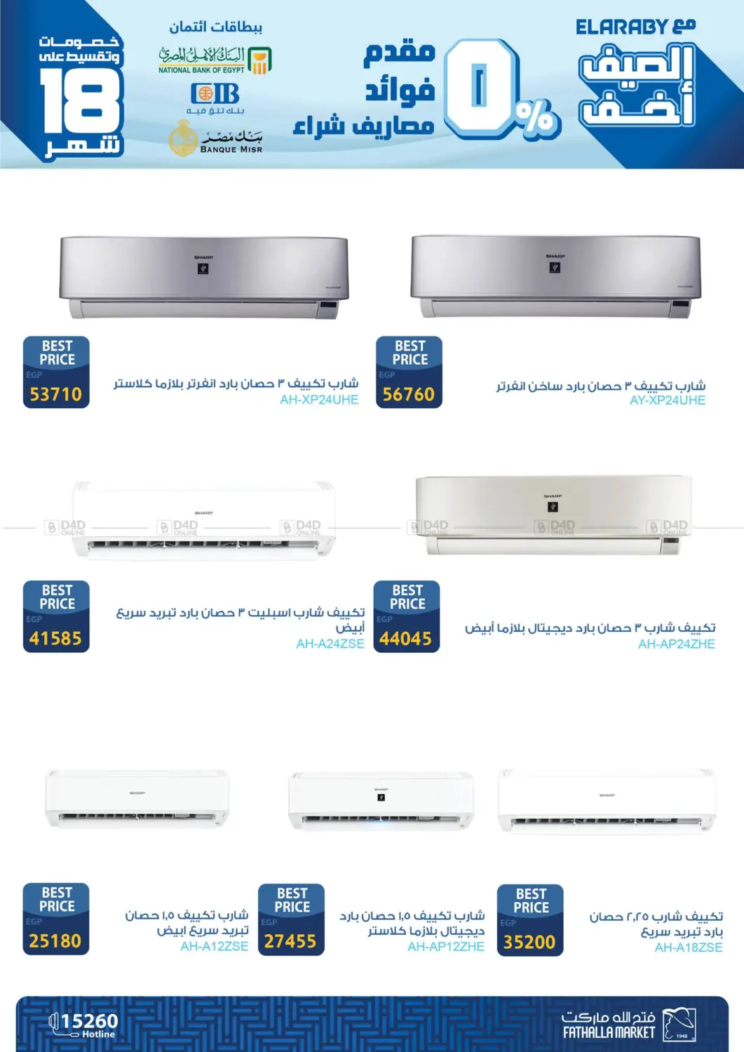 صفحة رقم 10 من Special offer في فتح الله