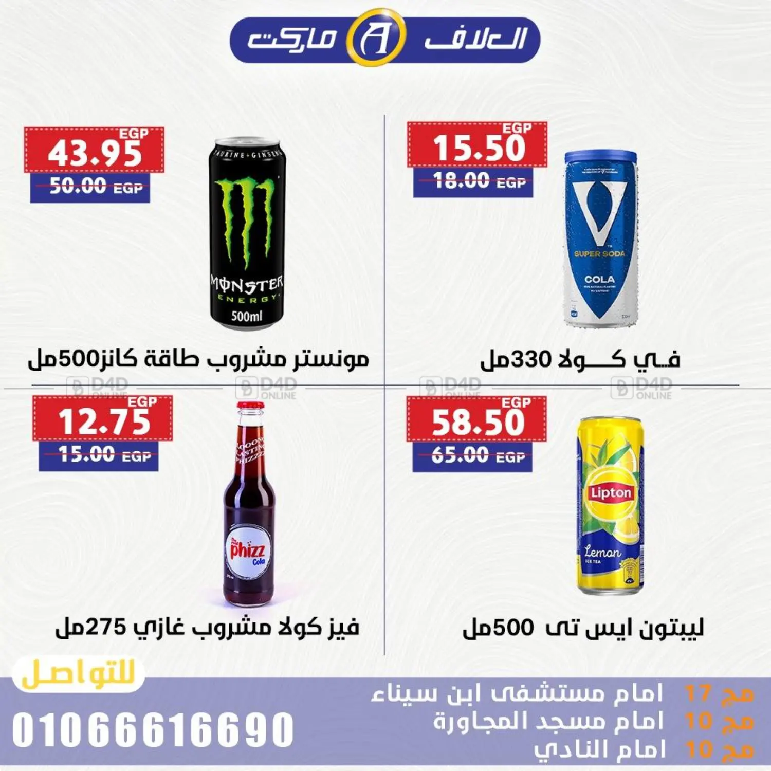 صفحة رقم 6 من Special Offer في ال لاف ماركت