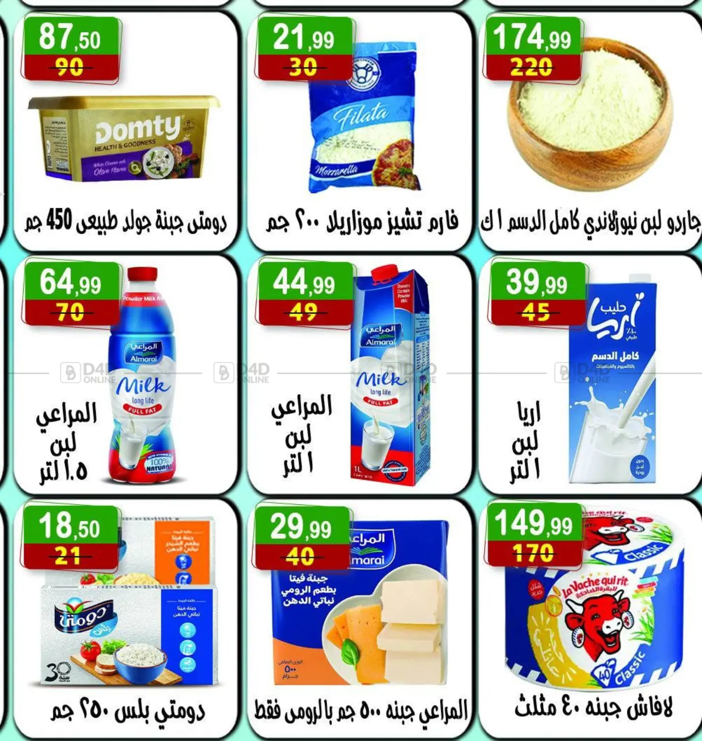صفحة رقم 5 من Special Offer في هايبر النسر