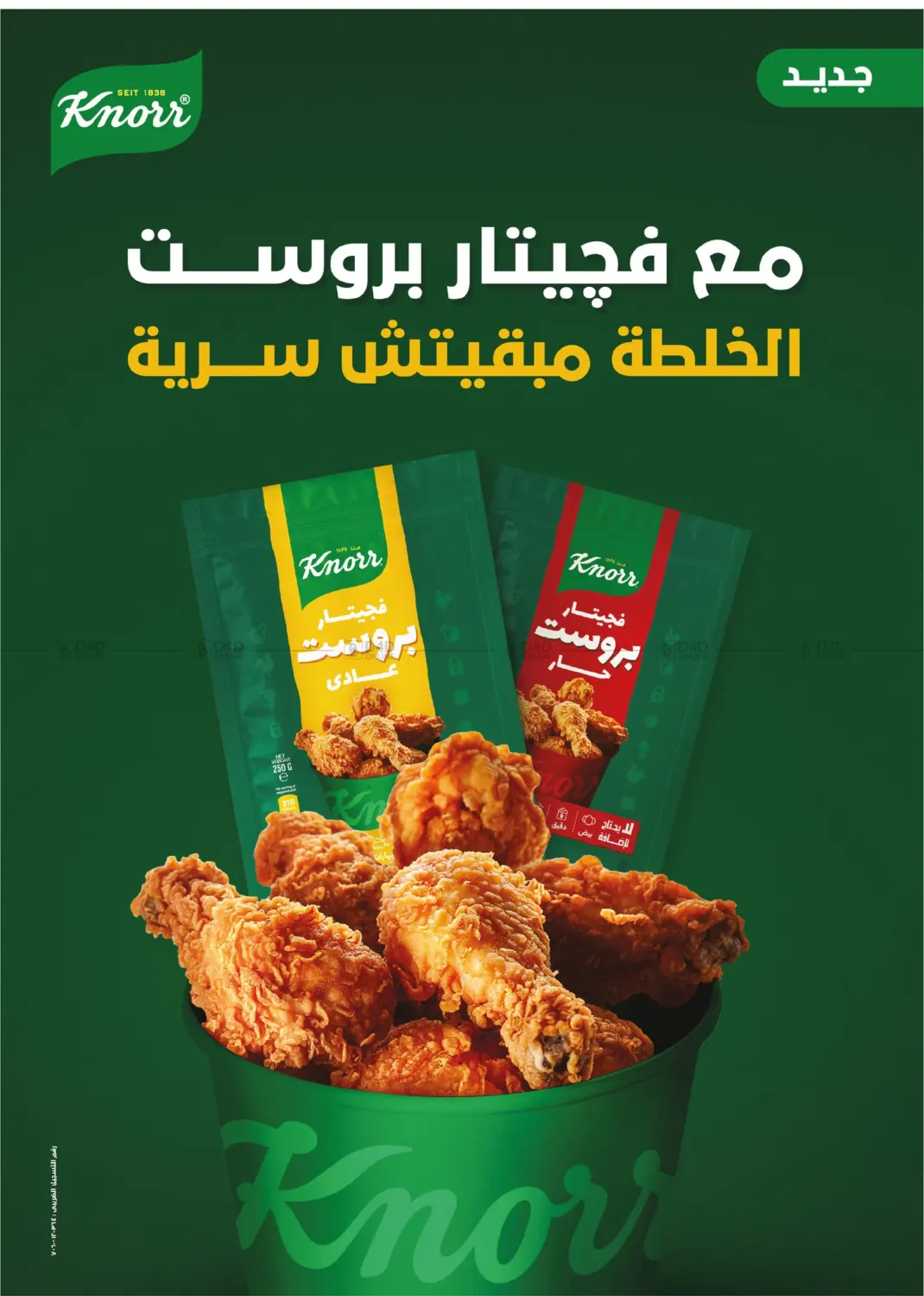 صفحة رقم 14 من وقت الصيف في فلامنجو هايبرماركت