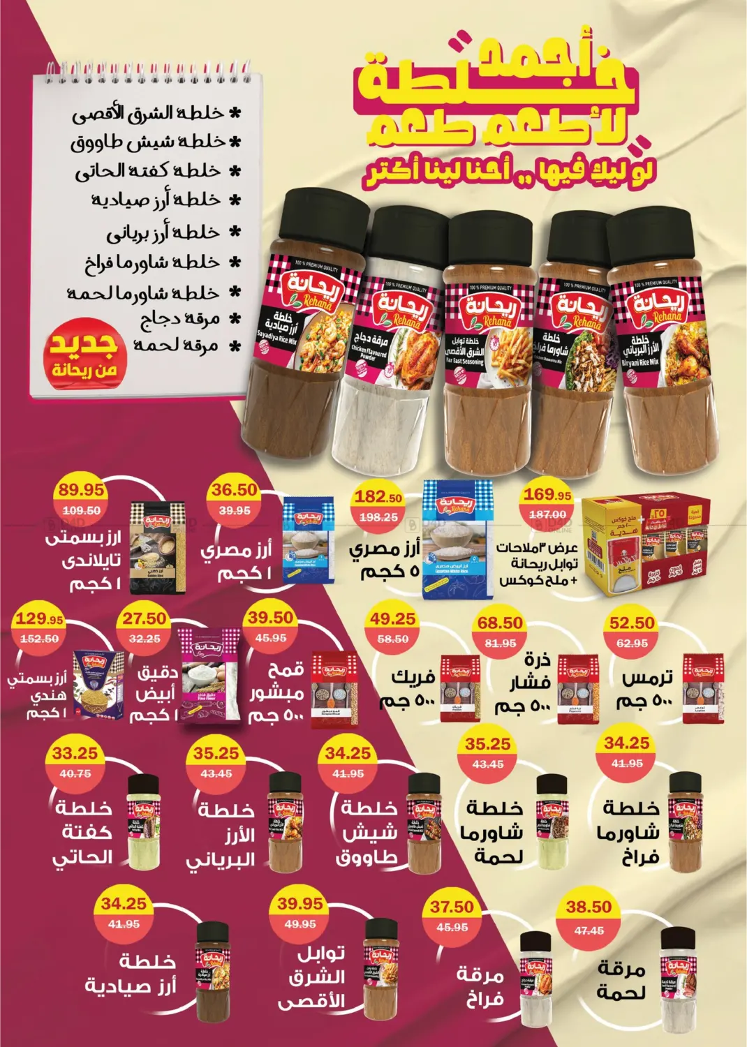 صفحة رقم 18 من وقت الصيف في فلامنجو هايبرماركت