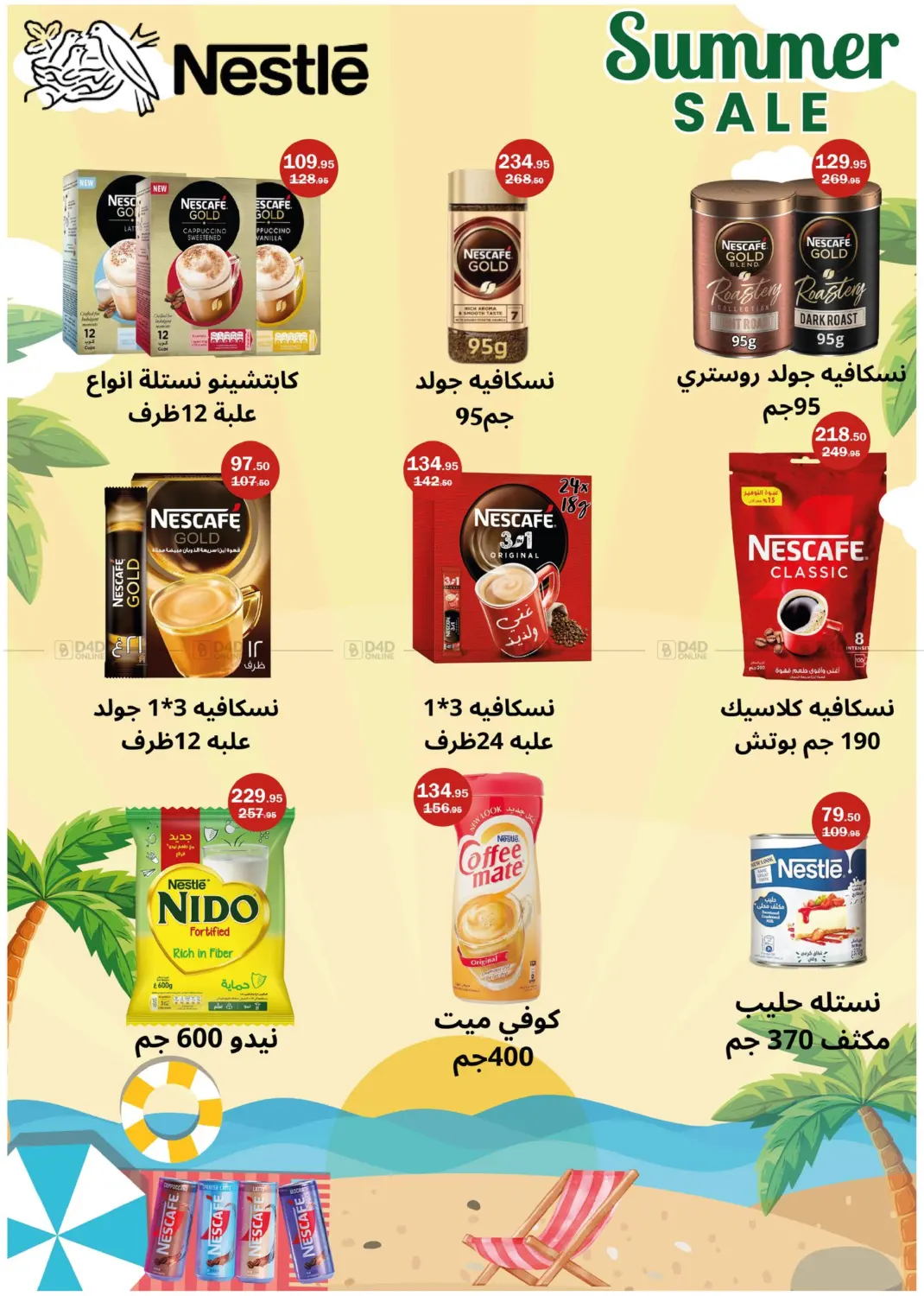 صفحة رقم 20 من وقت الصيف في فلامنجو هايبرماركت