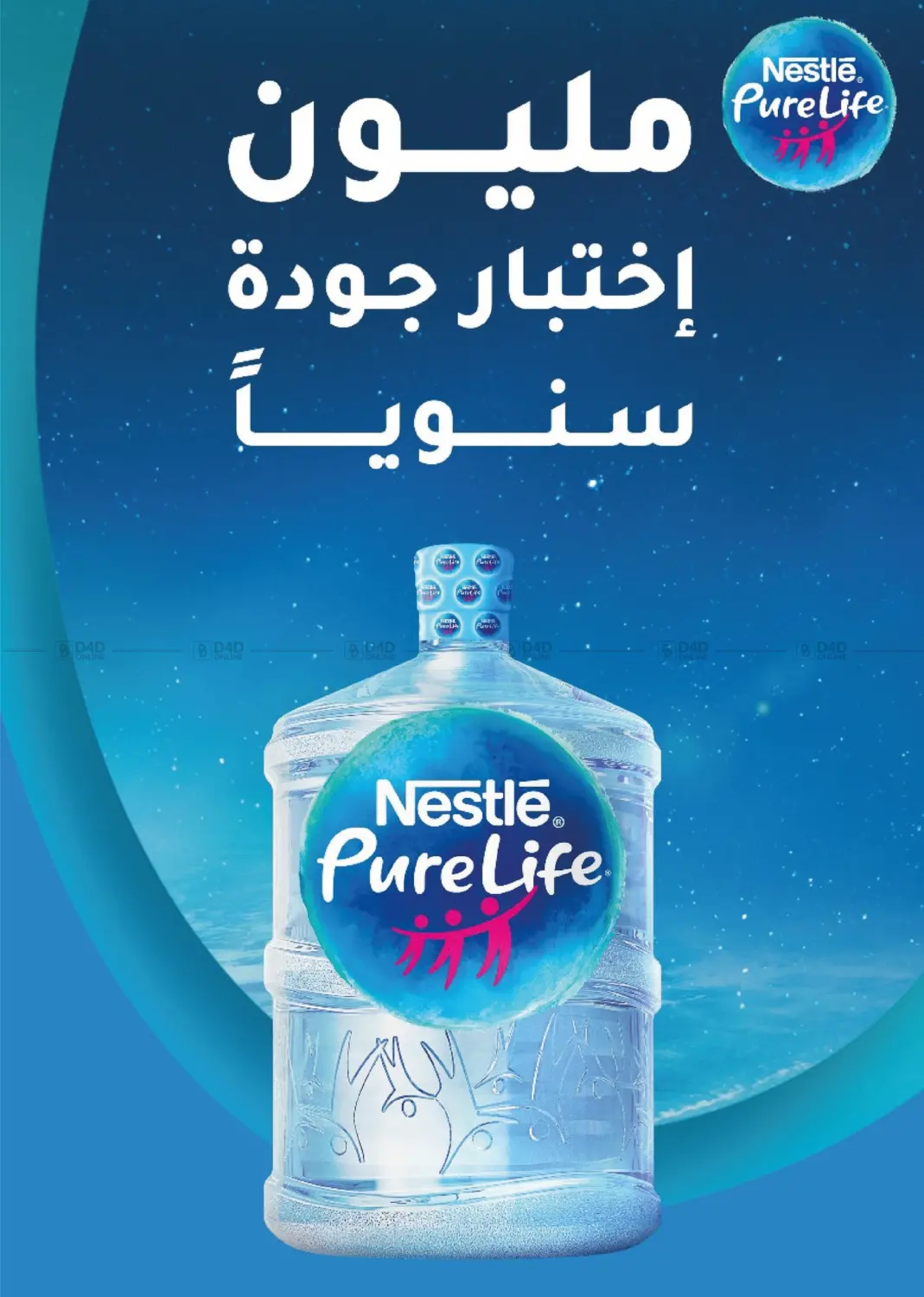صفحة رقم 25 من وقت الصيف في فلامنجو هايبرماركت