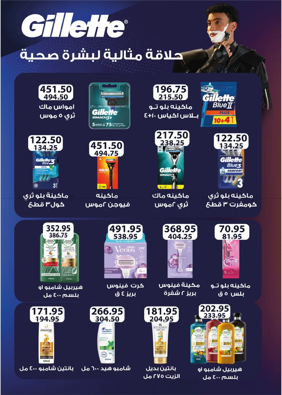 صفحة رقم 34 من وقت الصيف في فلامنجو هايبرماركت