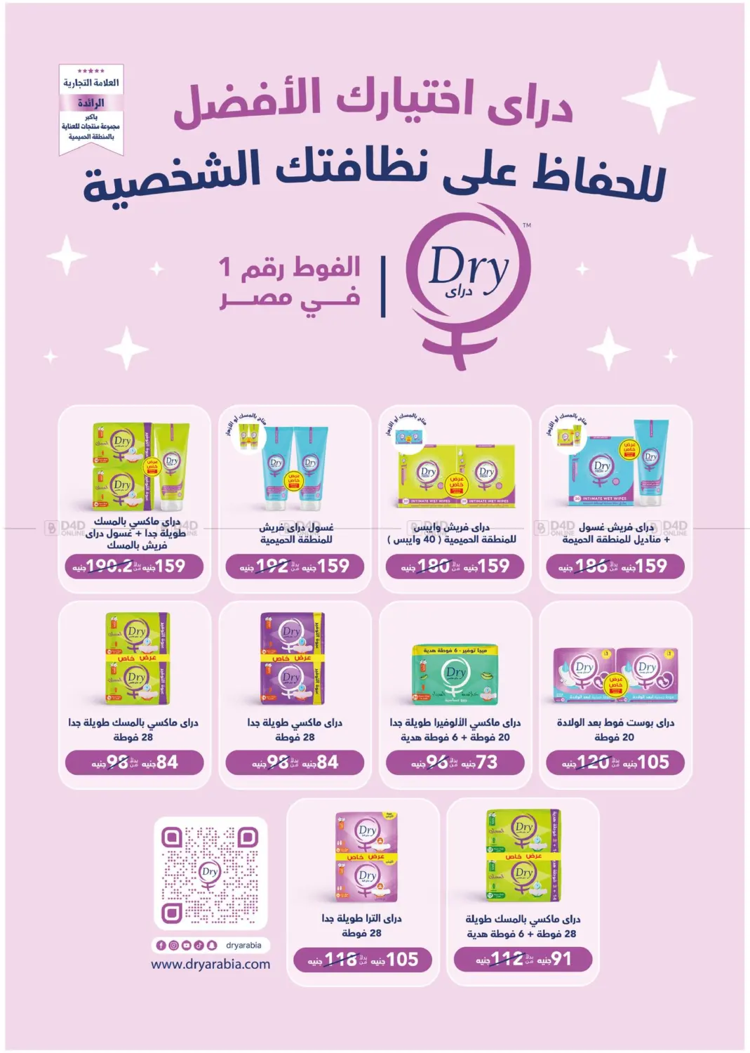 صفحة رقم 35 من وقت الصيف في فلامنجو هايبرماركت