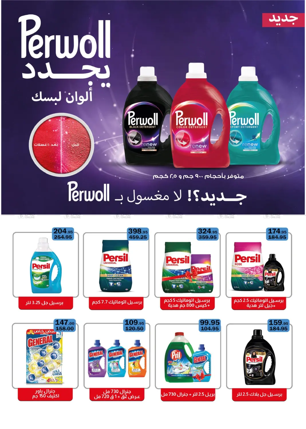 صفحة رقم 39 من وقت الصيف في فلامنجو هايبرماركت
