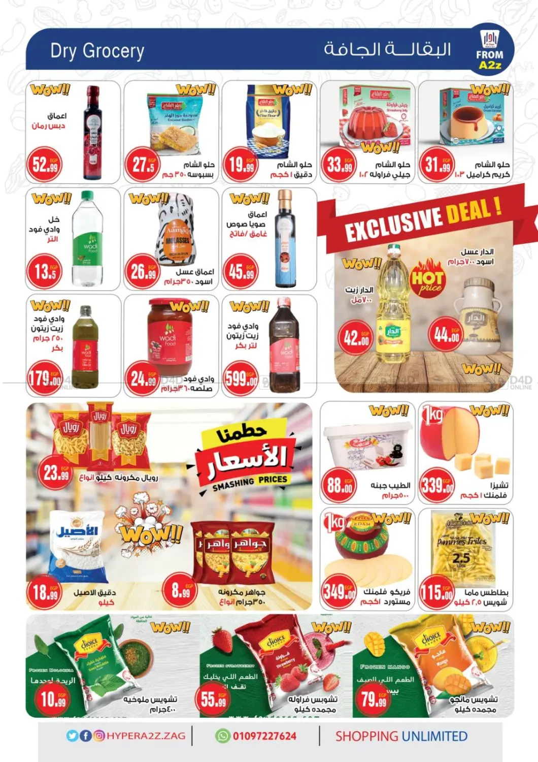 صفحة رقم 3 من عروض خاصة في A2Z هايبر