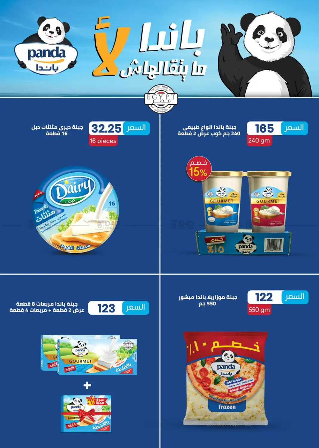 صفحة رقم 18 من عروض خاصة في عرفة ماركت