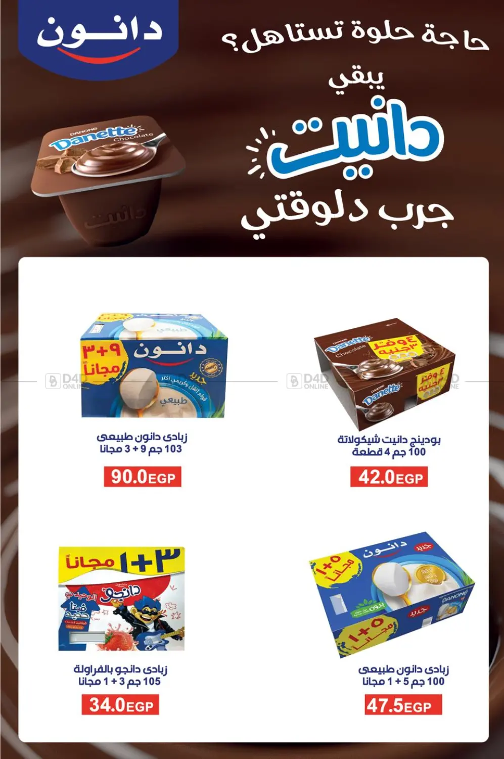 صفحة رقم 16 من عروض خاصة في عرفة ماركت