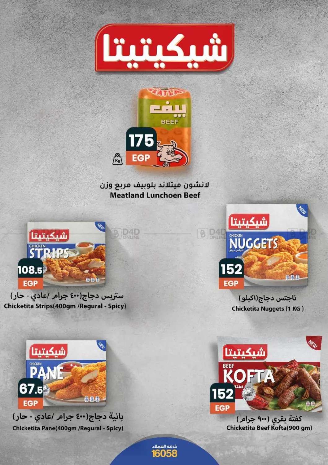 صفحة رقم 20 من عروض خاصة في عرفة ماركت