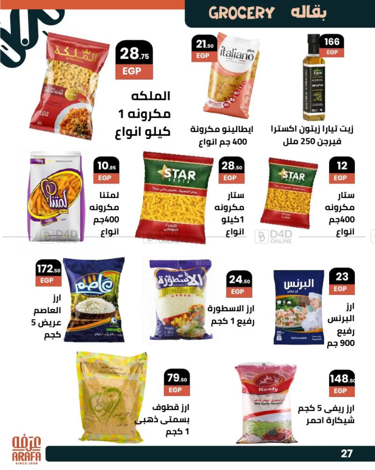 صفحة رقم 28 من عروض خاصة في عرفة ماركت