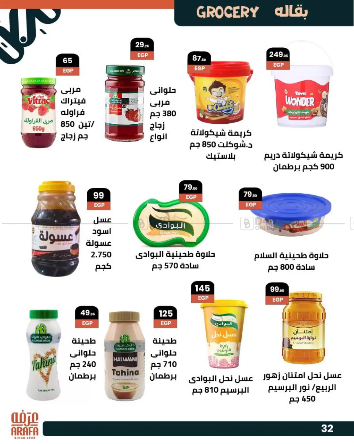 صفحة رقم 33 من عروض خاصة في عرفة ماركت